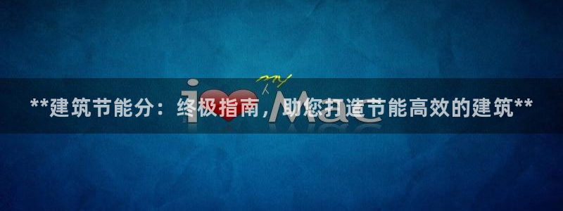 e尊体育