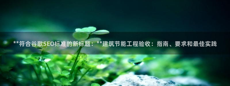 e尊国际可靠吗