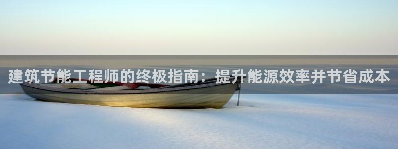 e尊国际是个黑网