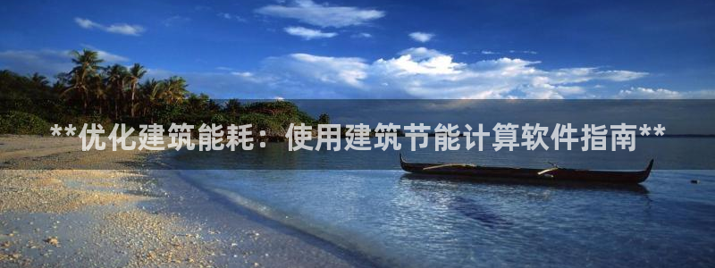 E尊国际网站