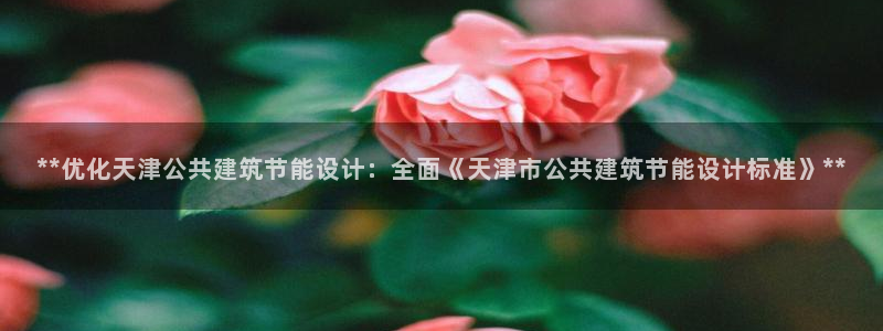 e尊国际-e尊国际官网