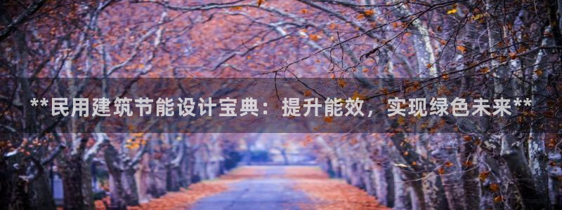 尊亿娱乐国际官网