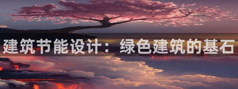 e尊国际是个黑网
