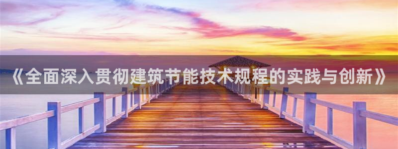 尊亿娱乐国际官网