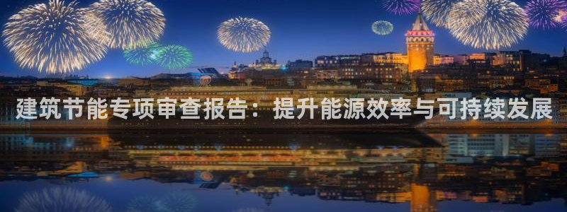 e尊国际娱乐官网地址