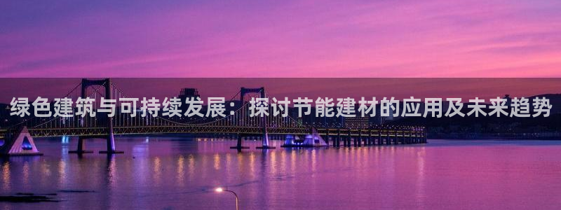 e尊平台